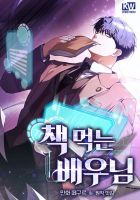 The Script-Eating Actor - Manhwa, Comedy, Drama, Fantasy, Supernatural